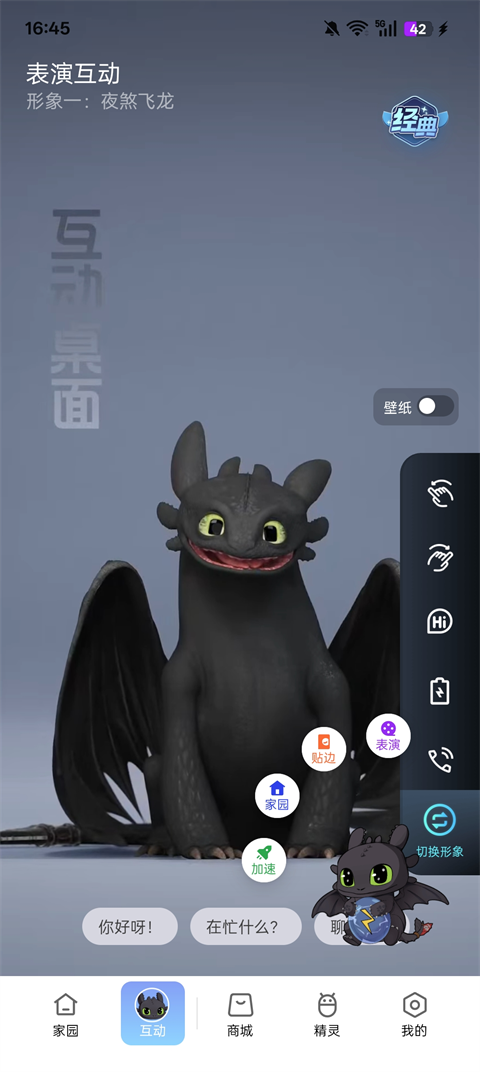 OPPO互动桌面动态壁纸效果