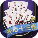 开心十三张免费开挂 5.6.8