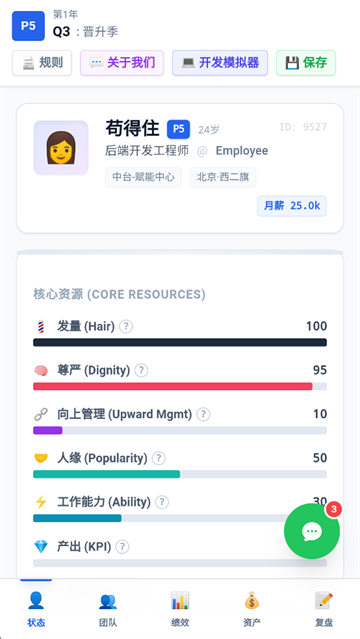 女子校园模拟器