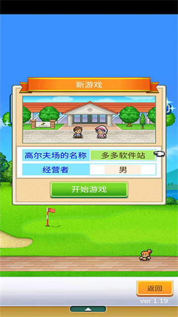 女子校园模拟器