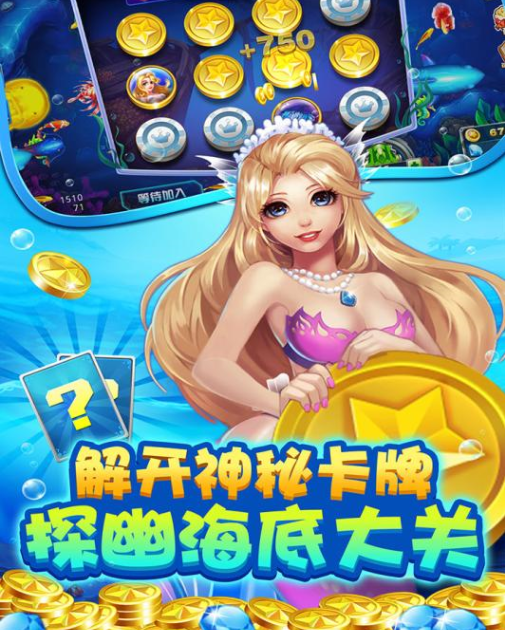 李逵捕鱼电玩城