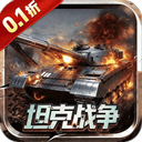 战神新世纪(0.1折重装突击) v1.0.1