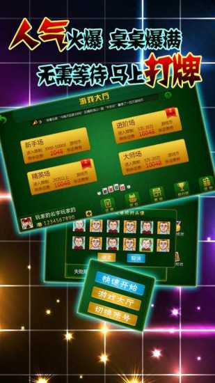 飞禽走兽电玩城游戏大厅地址