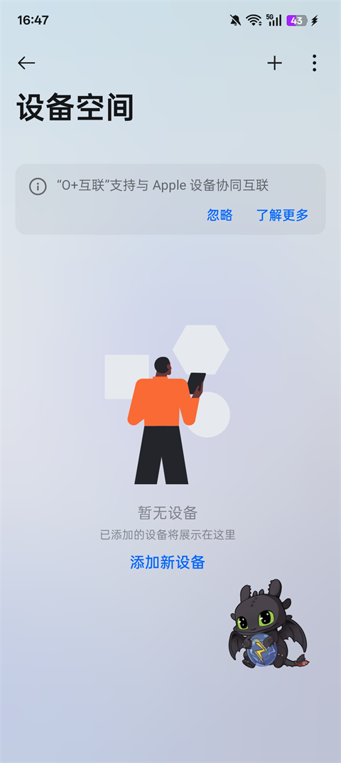 OPPO互动桌面挂件界面