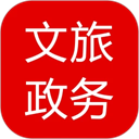 文旅政务 v9.0.3