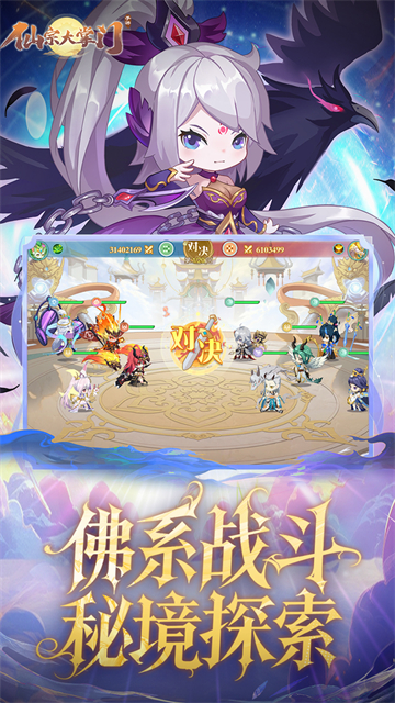 女子校园模拟器