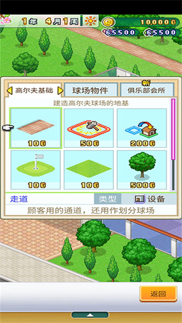 女子校园模拟器