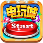 街机电玩城完整版 1.2.3