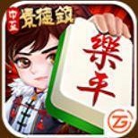 中至乐平麻将 8.5.9