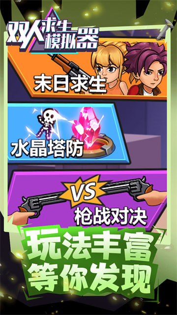 女子校园模拟器