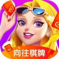向往棋牌正式版下载 v7.0.4