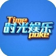 时光娱乐棋牌极速版版本 v1.4.7