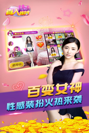 女子校园模拟器