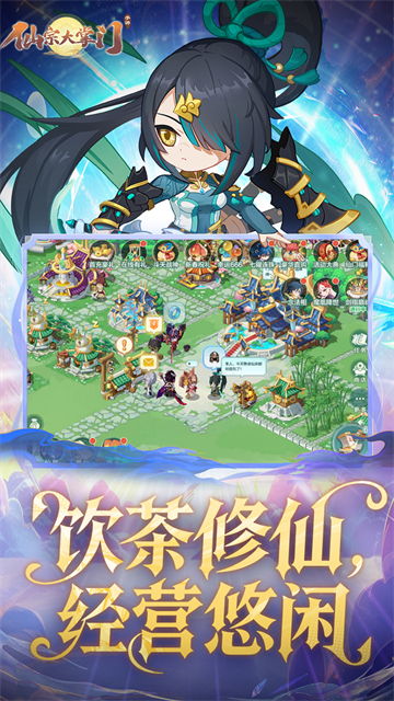 女子校园模拟器