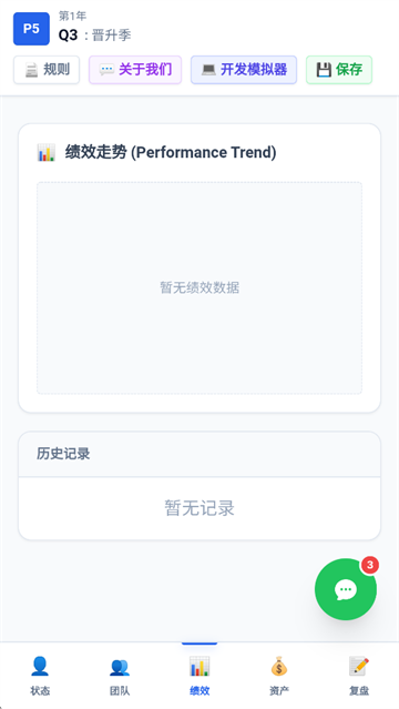 女子校园模拟器