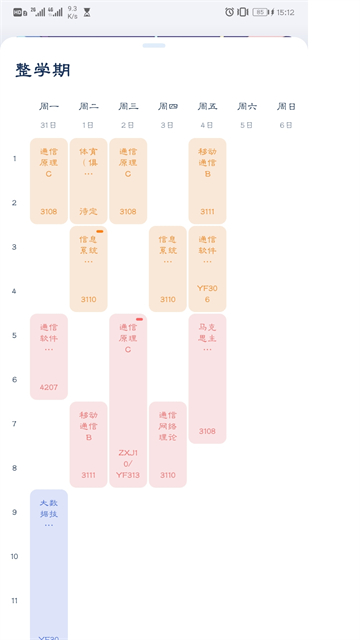 女子校园模拟器