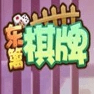 东篱棋牌老版本下载