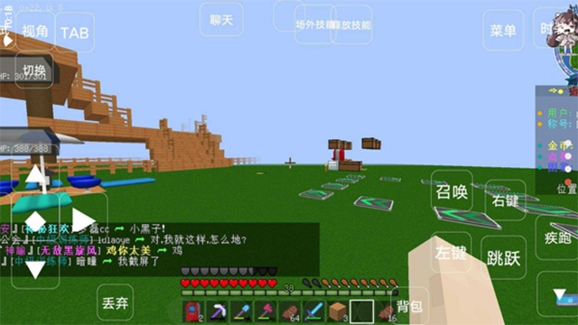 女子校园模拟器