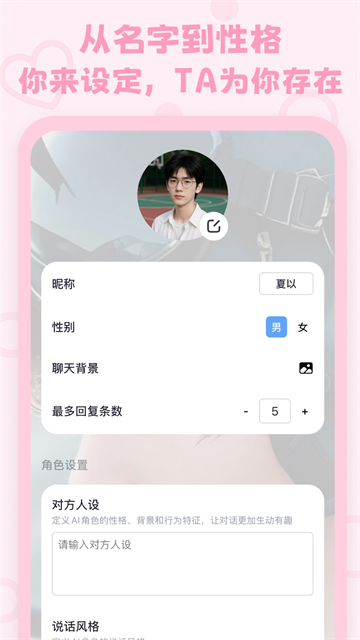 女子校园模拟器
