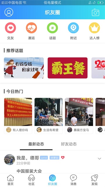 女子校园模拟器