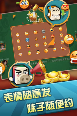 四川长牌乱戳游戏大厅