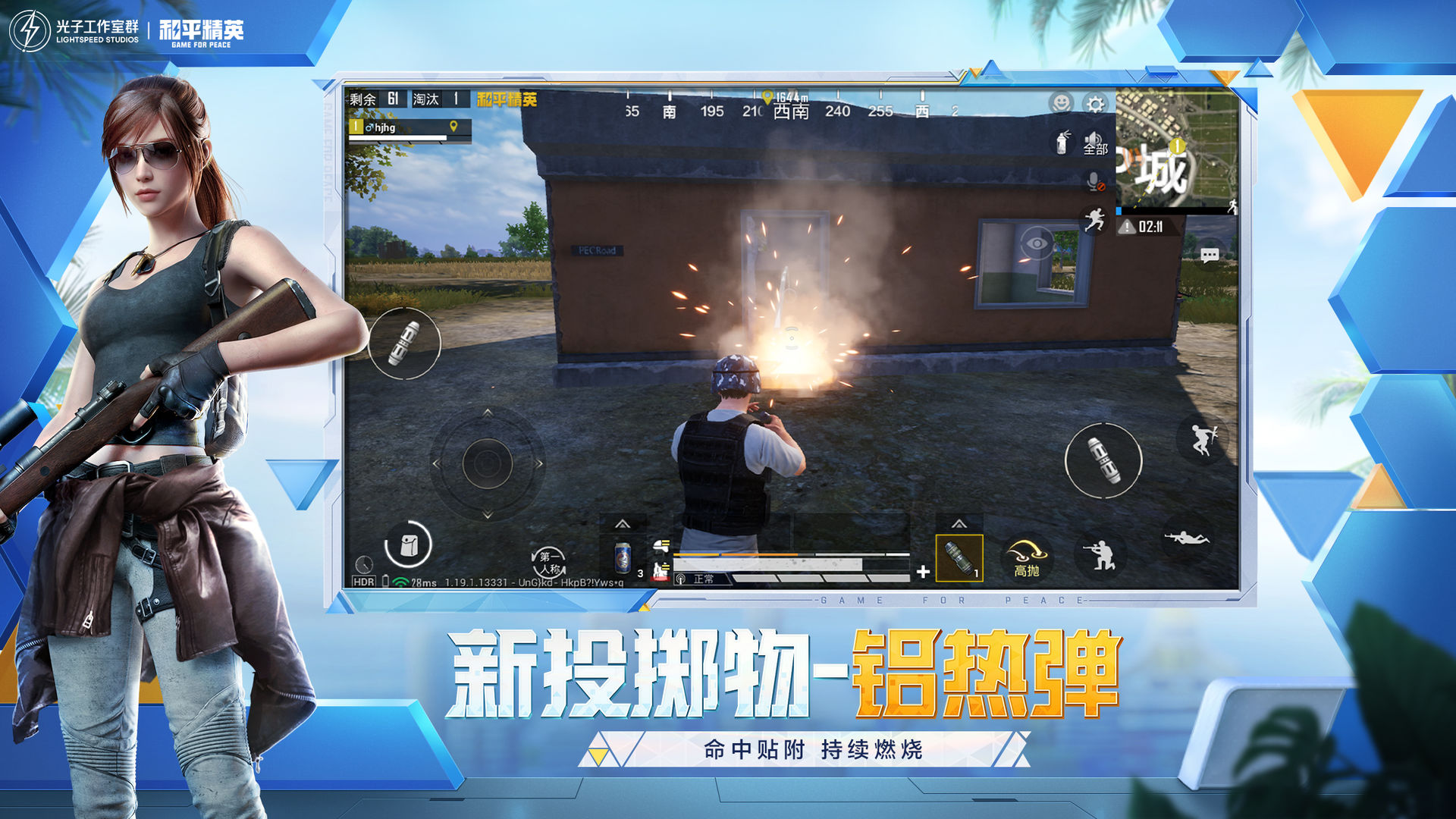 女子校园模拟器