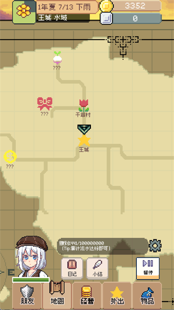 女子校园模拟器