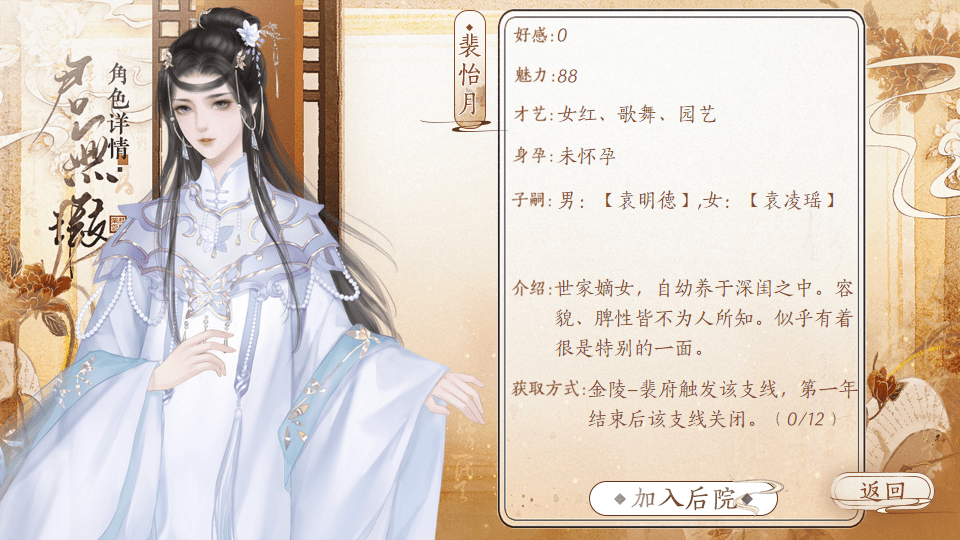 女子校园模拟器