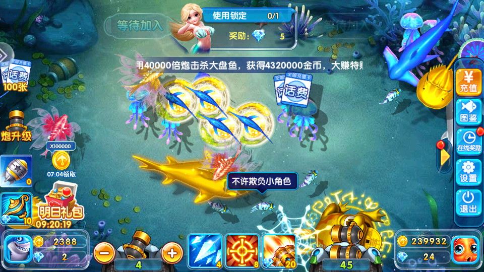 麦游捕鱼红包版旧版