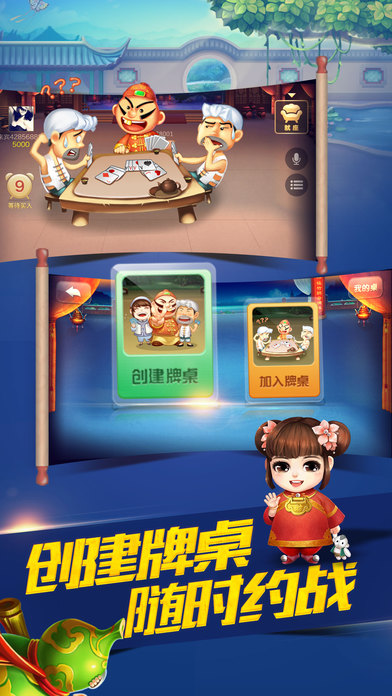 JJ斗地主千炮捕鱼