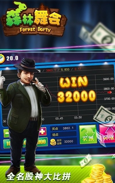 92y森林舞会游戏中心