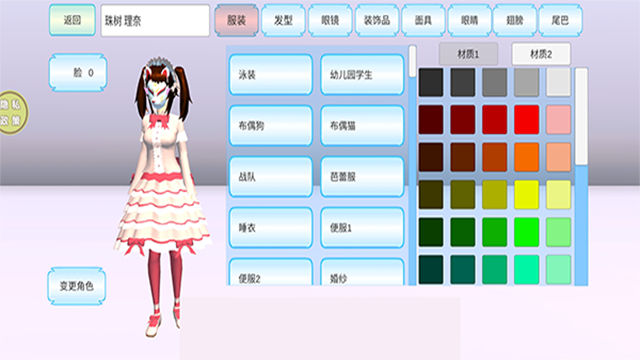 女子校园模拟器