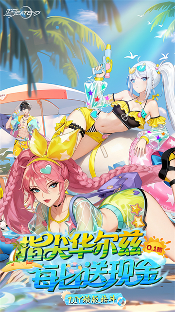 女子校园模拟器