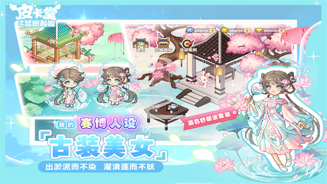 女子校园模拟器