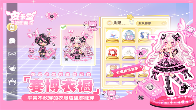 女子校园模拟器