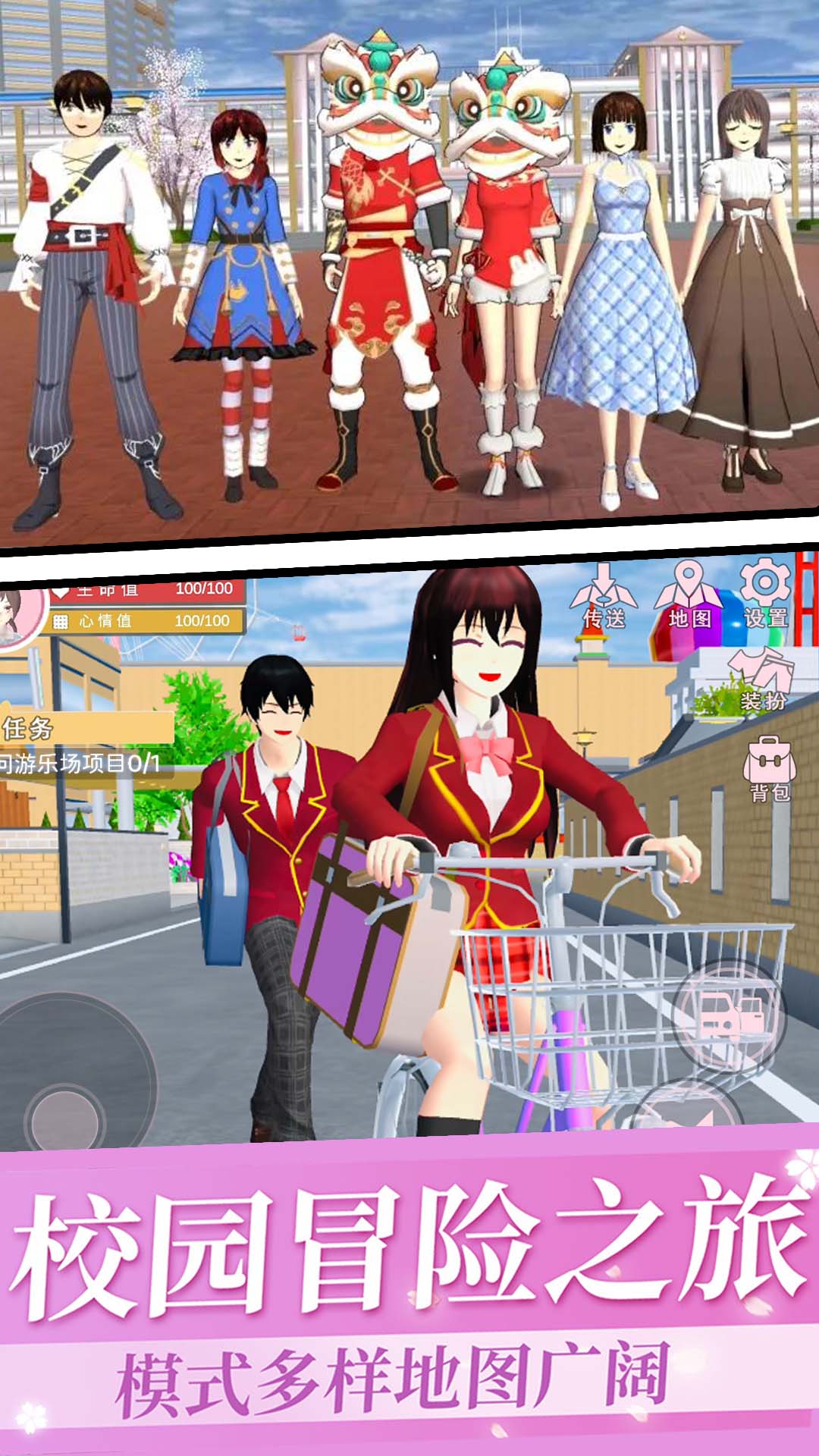 女子校园模拟器