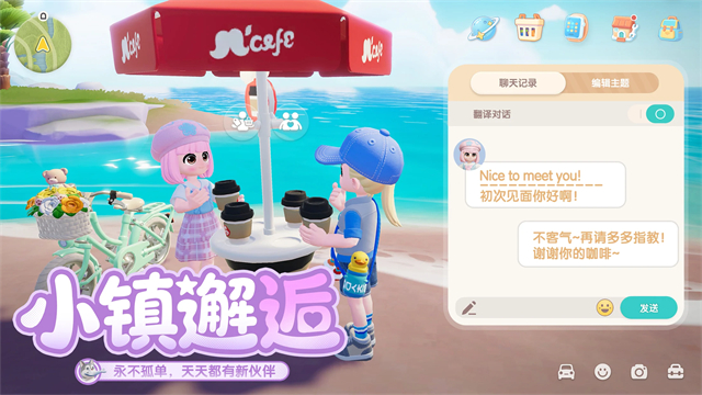 女子校园模拟器