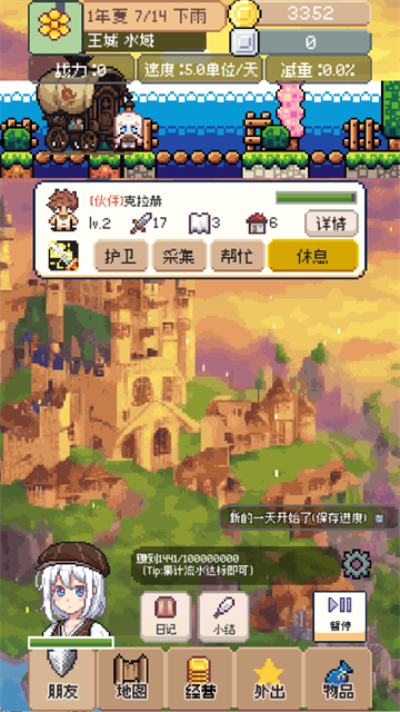 女子校园模拟器