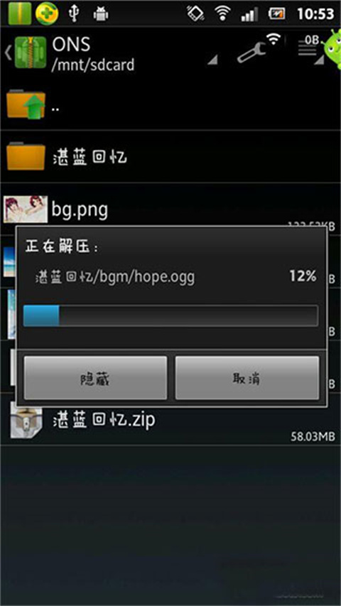 ONS模拟器去广告版