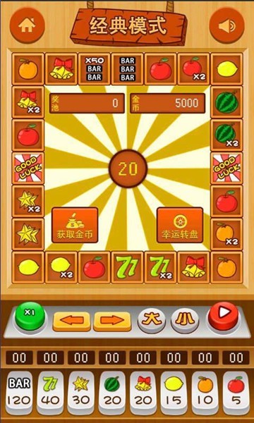 777水果老虎机手机版