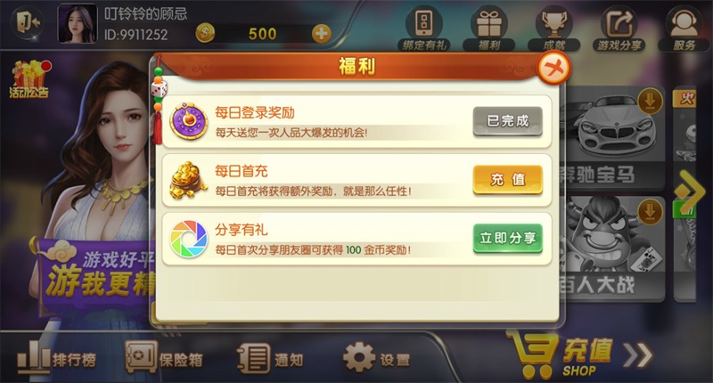 女子校园模拟器