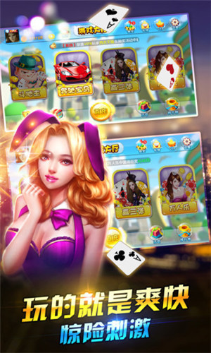 百万炸金花美女版