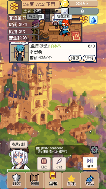 女子校园模拟器