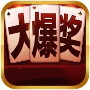 大爆奖3游戏 v3.0