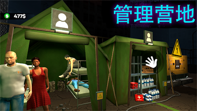 女子校园模拟器