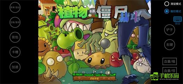 植物大战僵尸抽卡版手机版攻略
