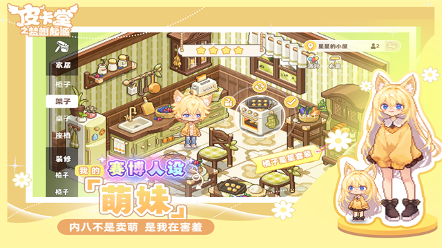 女子校园模拟器