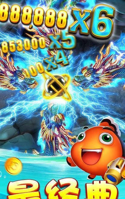 电玩城捕鱼24小时兑换