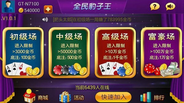 豹子王赢三张5.0版本