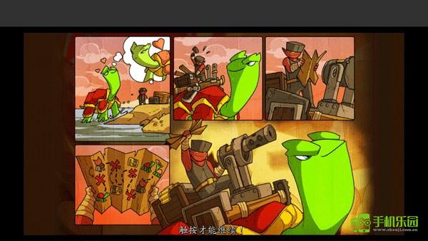 超级装甲战龟攻略